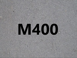 Бетон В30 (М400) W2-W8 F50-300 П3-П4